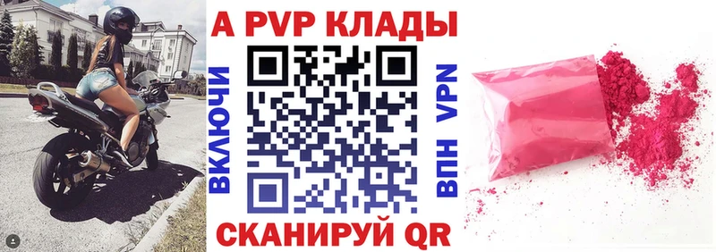 Альфа ПВП VHQ  Белоозёрский 