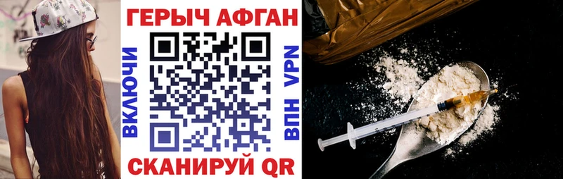 Героин белый  закладки  ссылка на мегу ТОР  Белоозёрский 