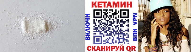 КЕТАМИН VHQ  Белоозёрский 
