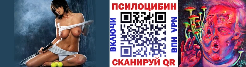 Псилоцибиновые грибы прущие грибы Белоозёрский